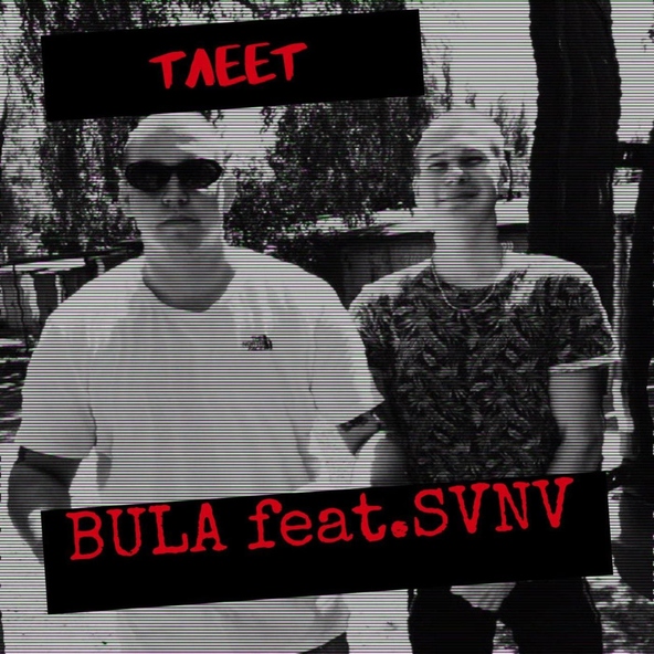 Bula feat. SVNV — Тлеет