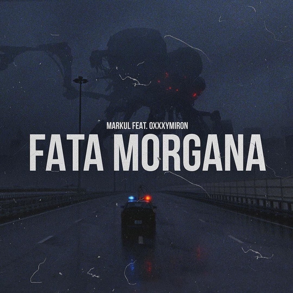 Markul — Fata Morgana