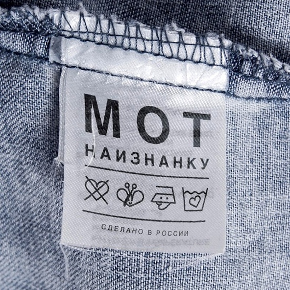 Мот — Капкан