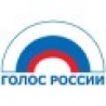 Голос России